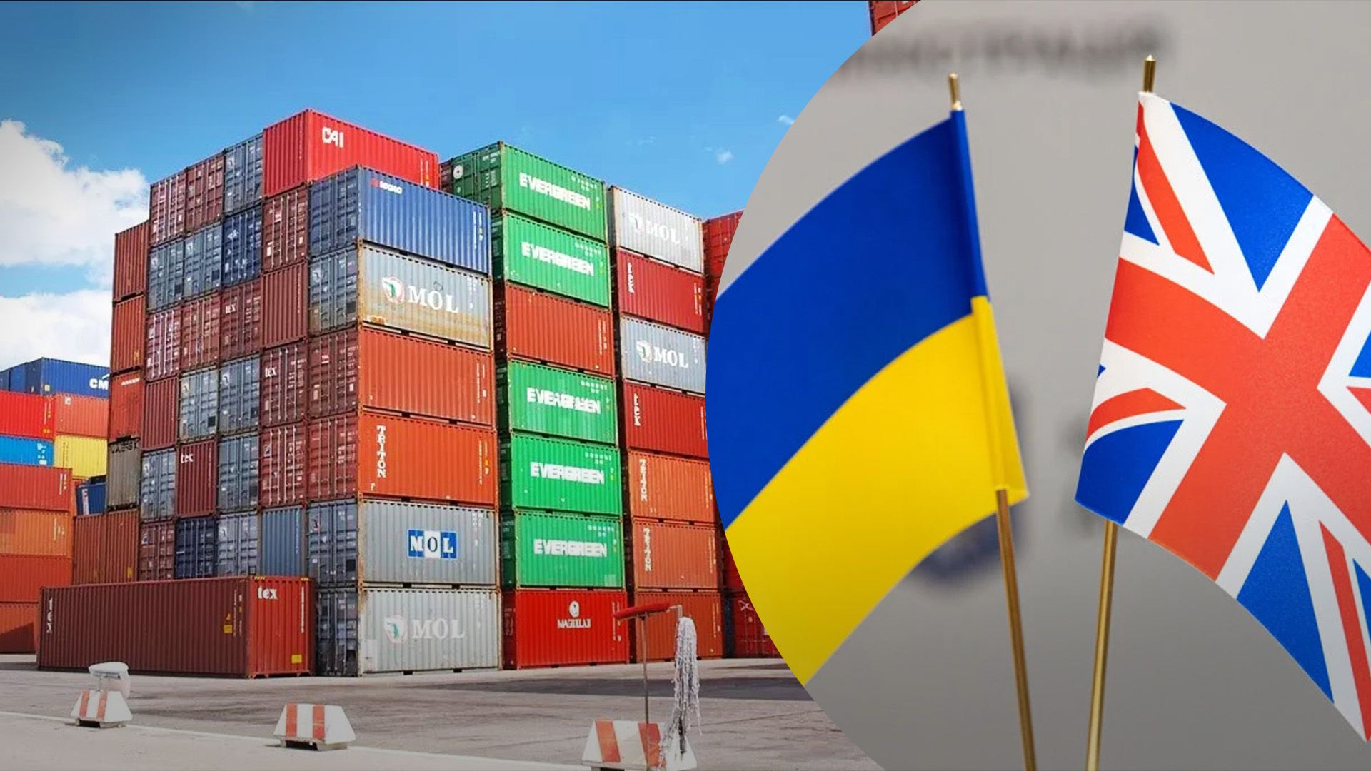 Великобритания отменит торговые пошлины для Украины Великобритания отменит торговые пошлины для Украины