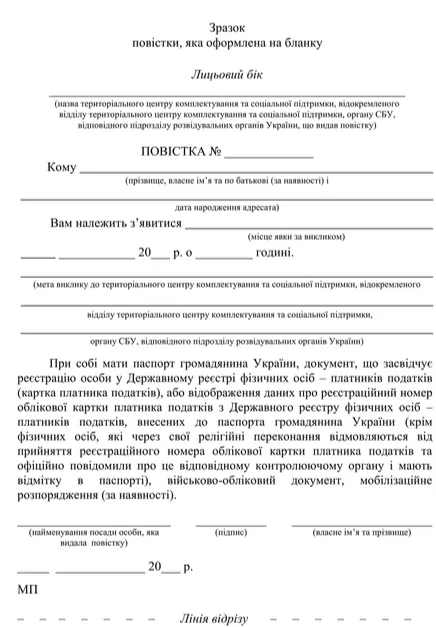 Оформление повестки на бланке. Часть 1 Оформление повестки на бланке. Часть 1