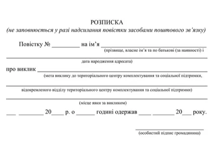 Формирование повестки с помощью Единого государственного реестра призывников. Часть 2