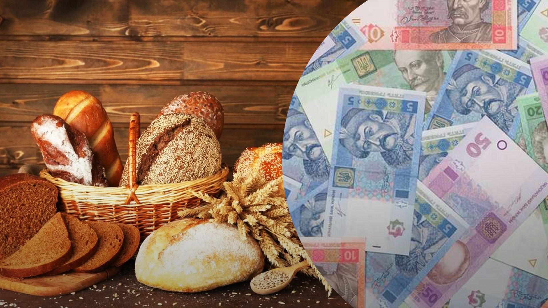 В Україні подорожчає хліб В Україні подорожчає хліб