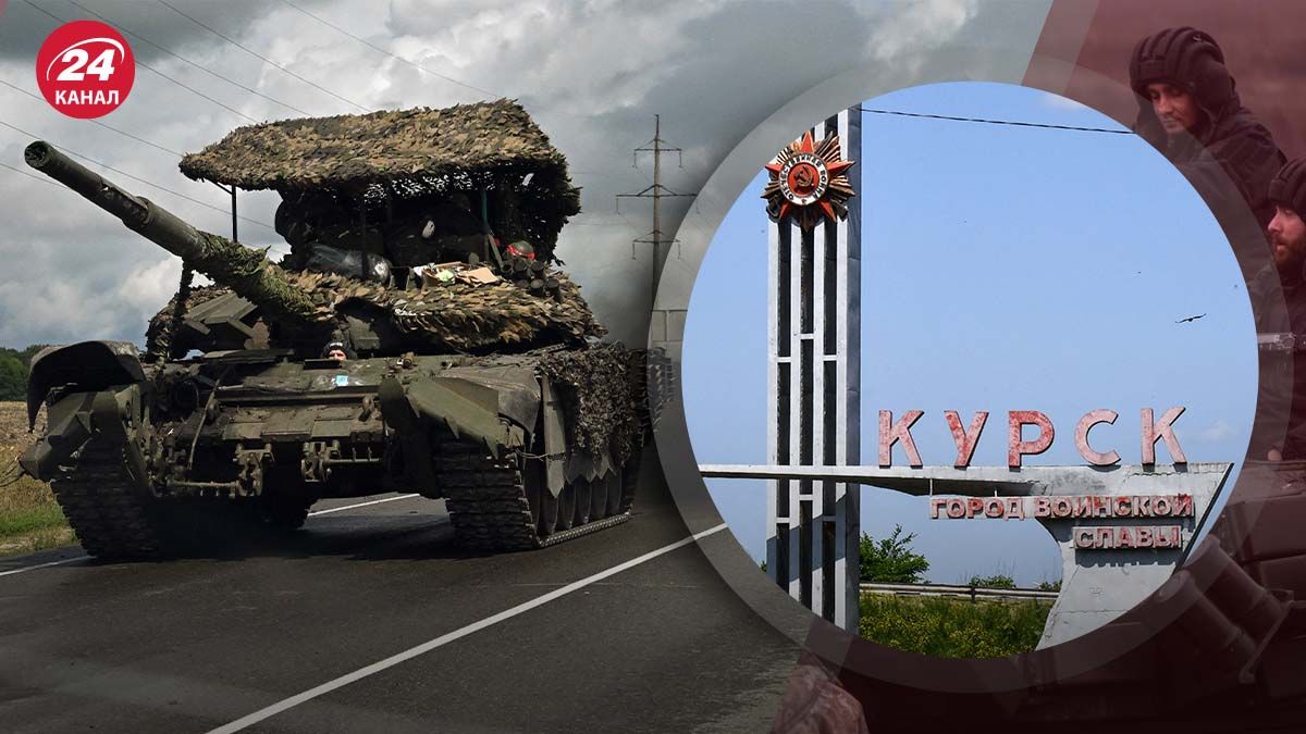 Бойові дії у Курській області - як вплинули на плани Кремля про переговори - 24 Канал Бойові дії у Курській області - як вплинули на плани Кремля про переговори - 24 Канал