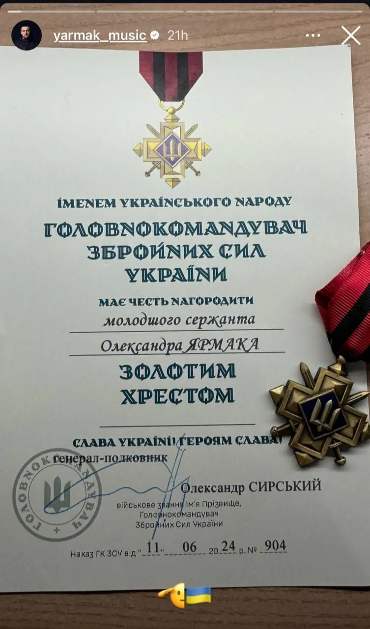 Ярмак получил награду Ярмак получил награду