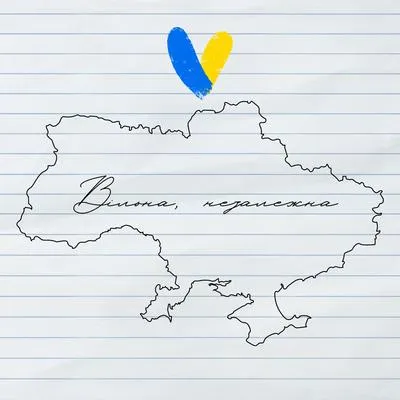 Привітання з Днем Незалежності 2024