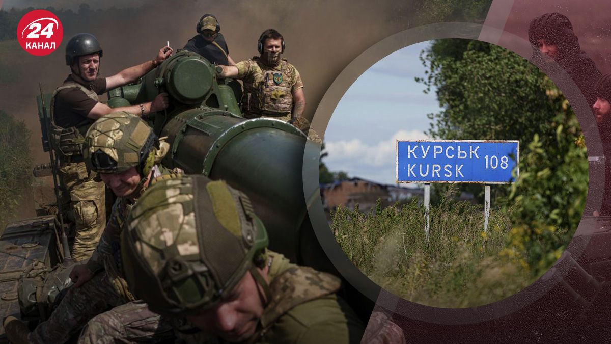 Операция ВСУ в Курской области – какое значение Курского рейда - 24 Канал Операция ВСУ в Курской области – какое значение Курского рейда - 24 Канал