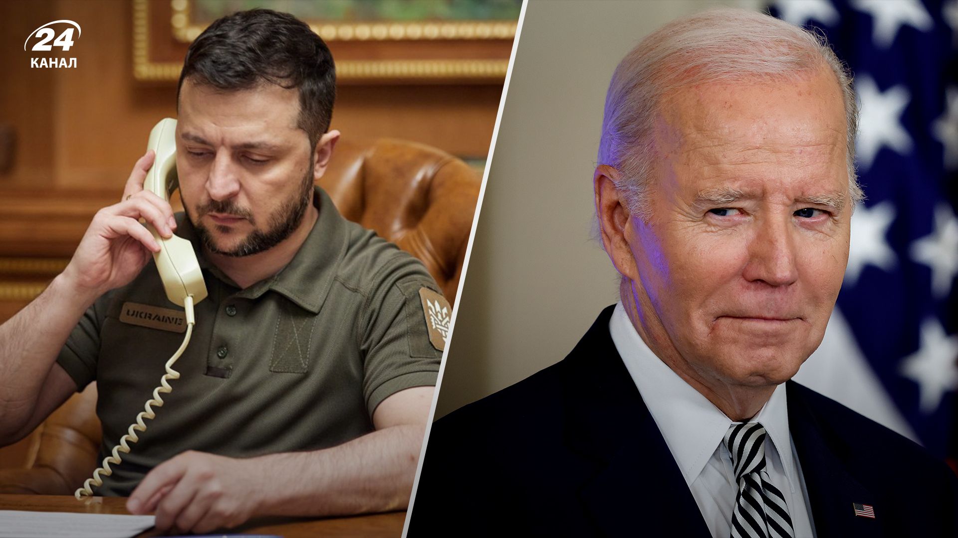 Байден провів телефонну розмову з Зеленським - 24 Канал Байден провів телефонну розмову з Зеленським - 24 Канал