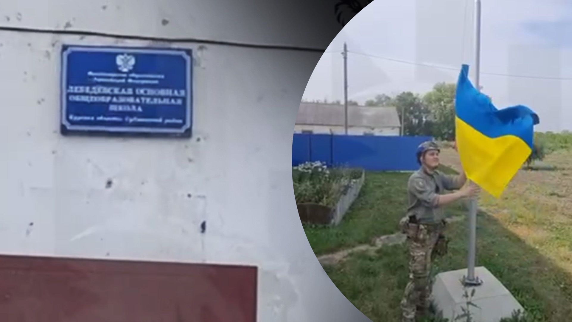 ВСУ подняли флаг в селе Лебедевка на Курщине ВСУ подняли флаг в селе Лебедевка на Курщине