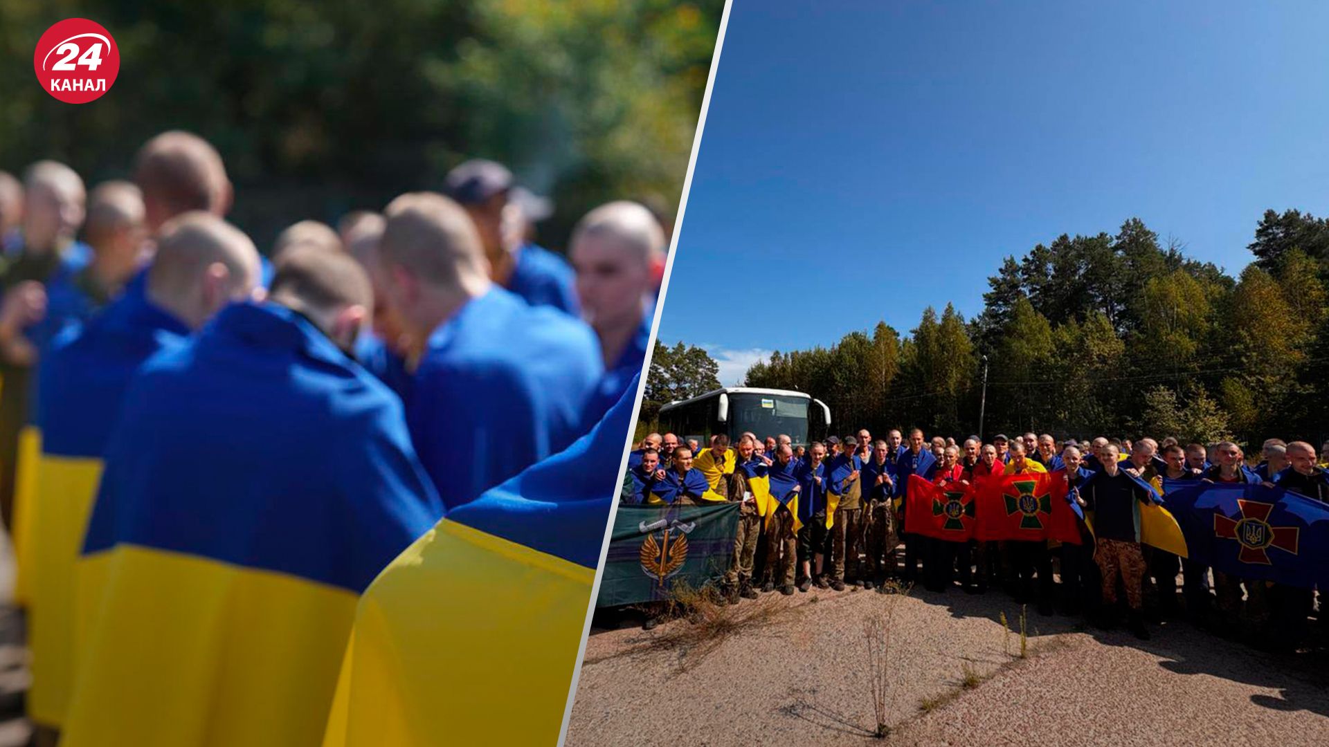 Обмін полоненими 24 серпня 2024 року Обмін полоненими 24 серпня 2024 року