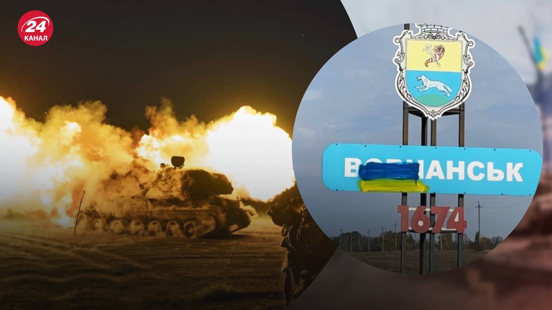 Ситуация возле Волчанска остается напряженной - 24 Канал Ситуация возле Волчанска остается напряженной - 24 Канал