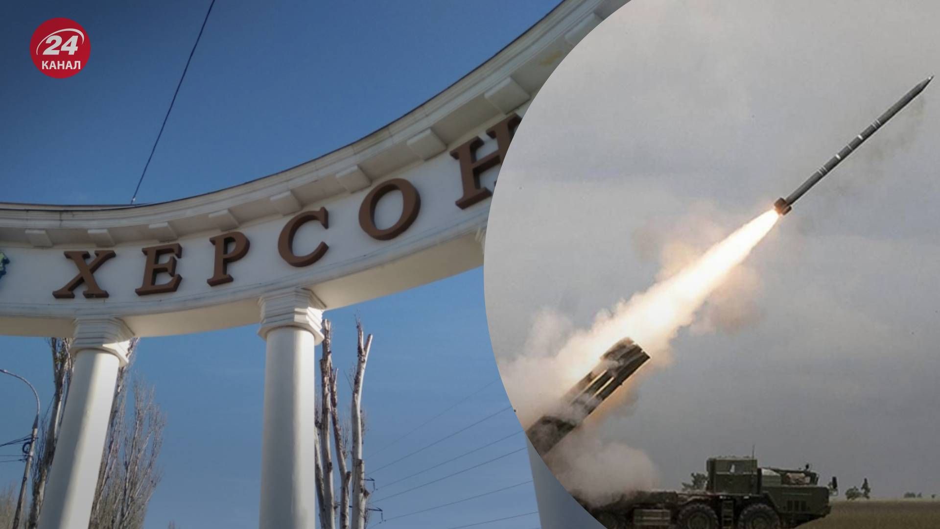 Росія обстріляла Херсон, ймовірно, з артилерії - 24 Канал Росія обстріляла Херсон, ймовірно, з артилерії - 24 Канал