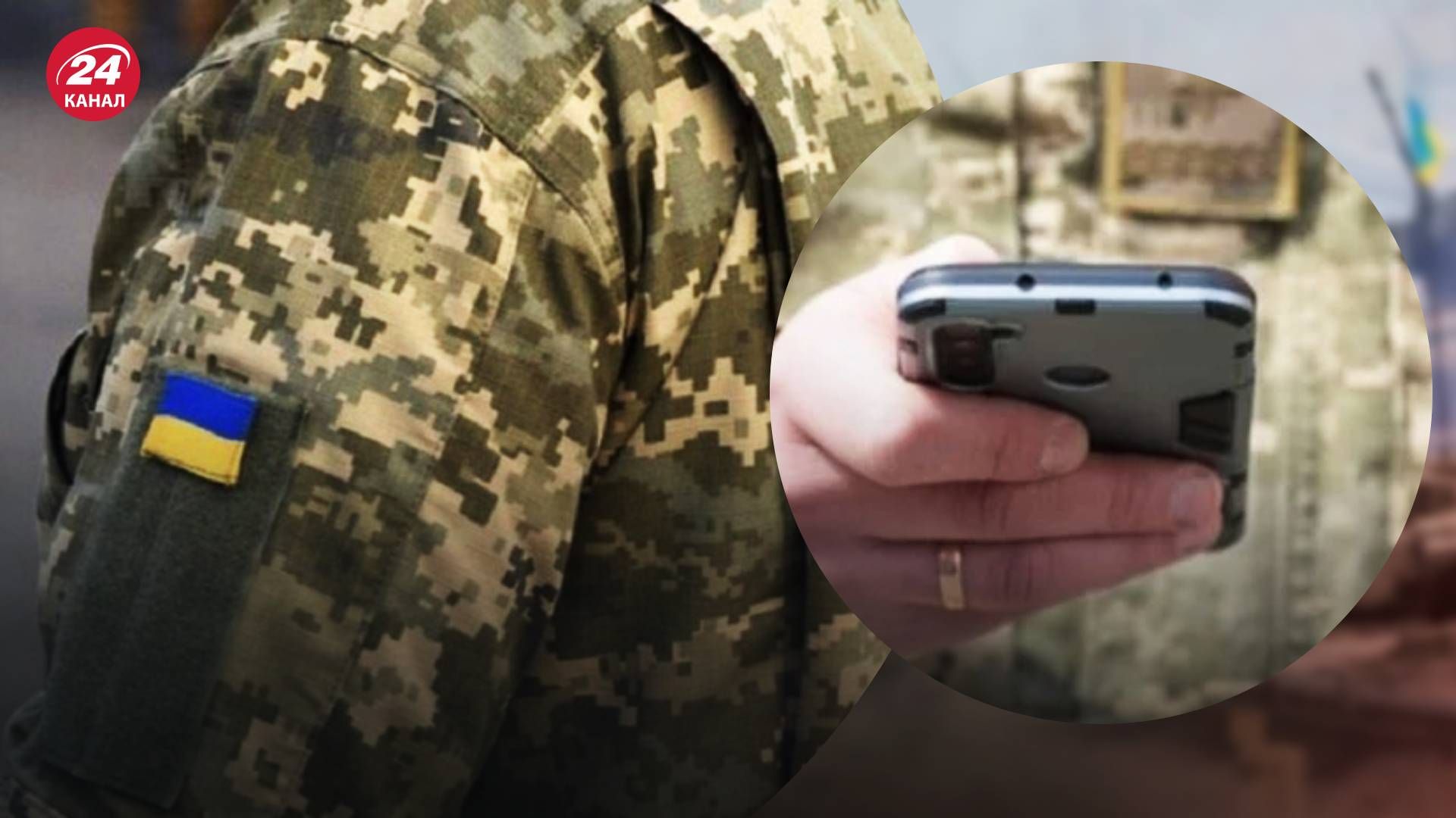 Держава ідентифікує всіх чоловіків від 16 до 60 років для внесення до Реєстру Оберіг - 24 Канал Держава ідентифікує всіх чоловіків від 16 до 60 років для внесення до Реєстру Оберіг - 24 Канал