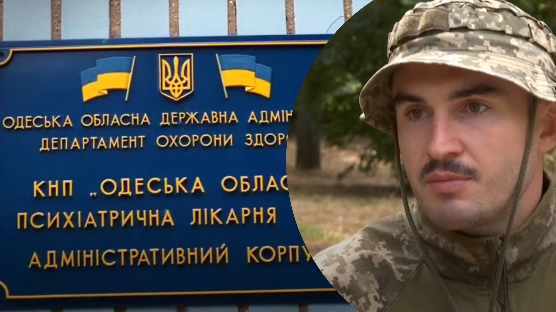 4 Голодовка в психбольнице в Одессе: боевой медик сделал новое заявление - 24 Канал 4 Голодовка в психбольнице в Одессе: боевой медик сделал новое заявление - 24 Канал