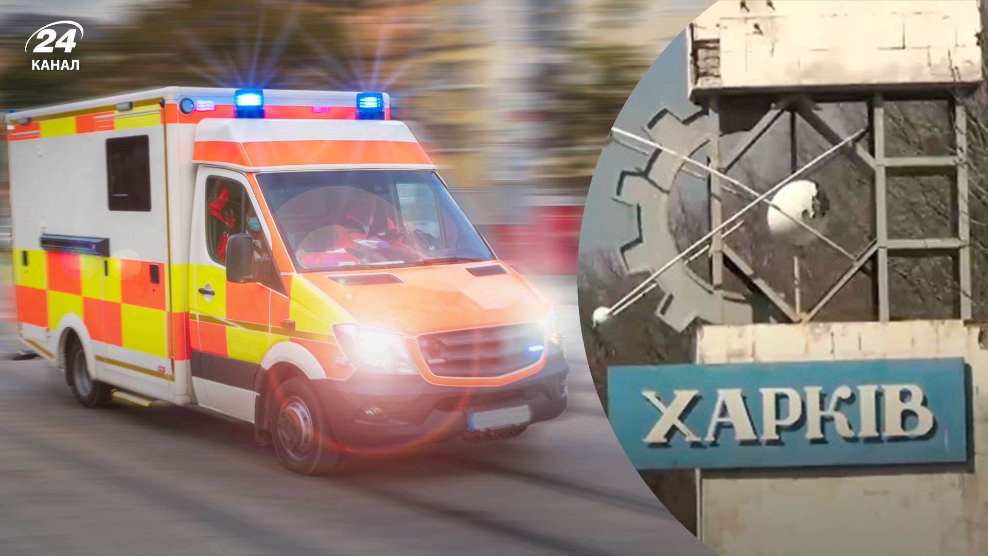 Що відомо про постраждалих у Харкові Що відомо про постраждалих у Харкові