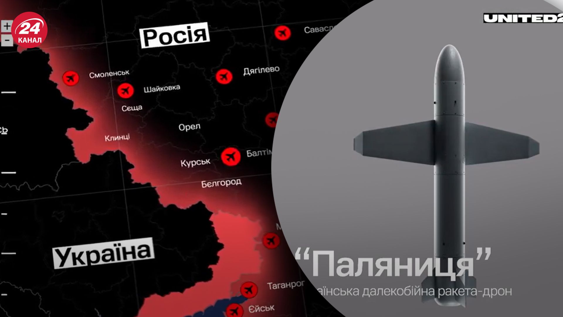 Зеленський показав ракету-дрон "Паляниця" Зеленський показав ракету-дрон "Паляниця"