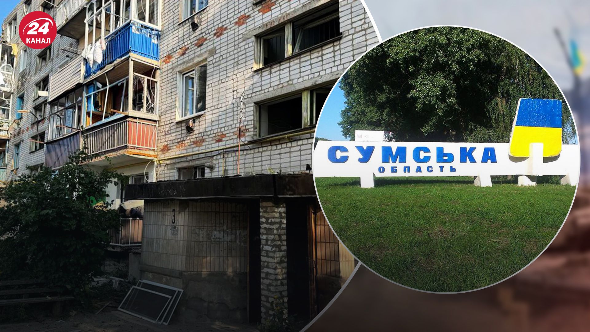 На Сумщині після авіаудару є загиблі й поранені На Сумщині після авіаудару є загиблі й поранені