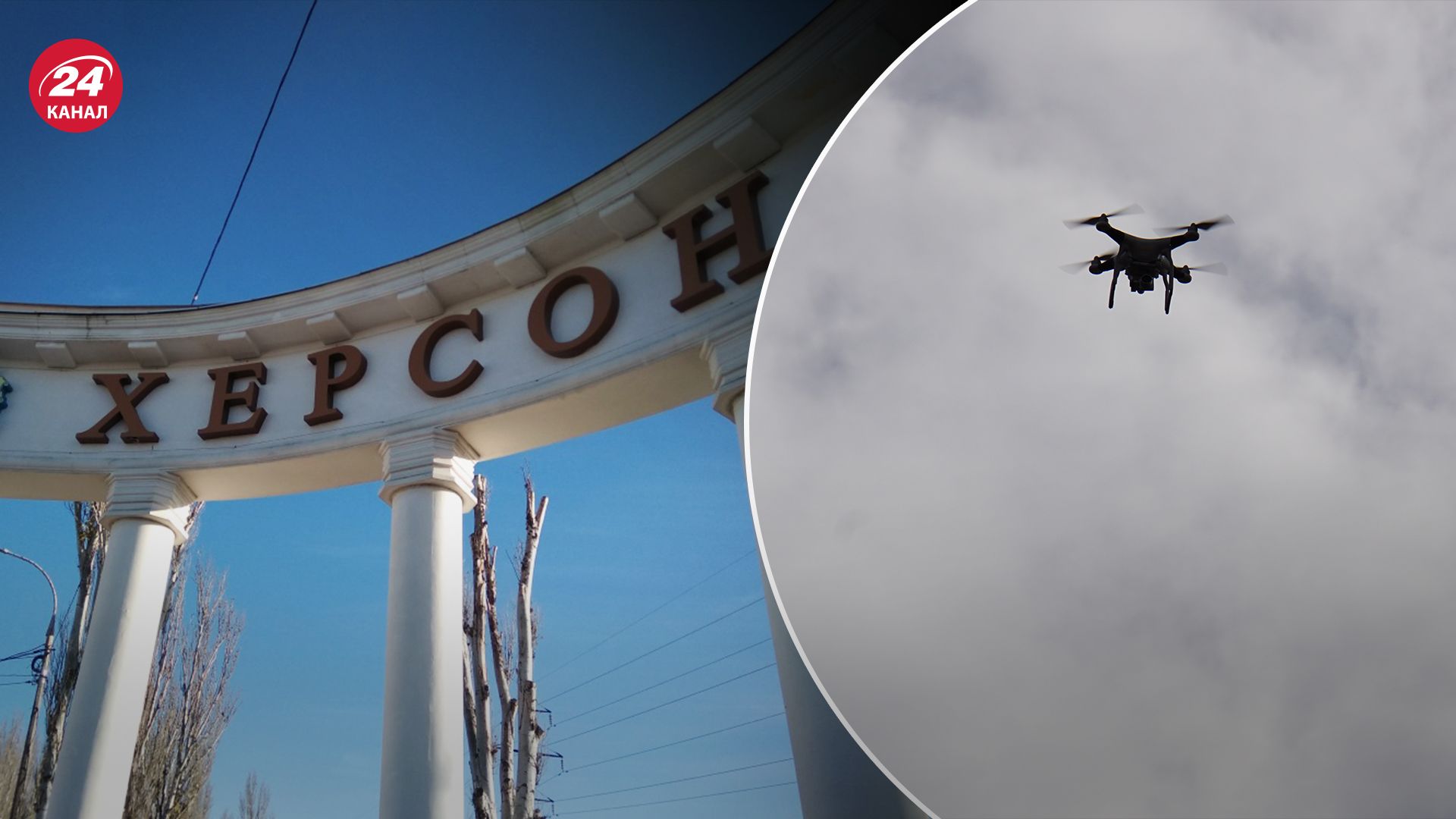 У Херсоні окупанти скинули вибухівку з дрона У Херсоні окупанти скинули вибухівку з дрона