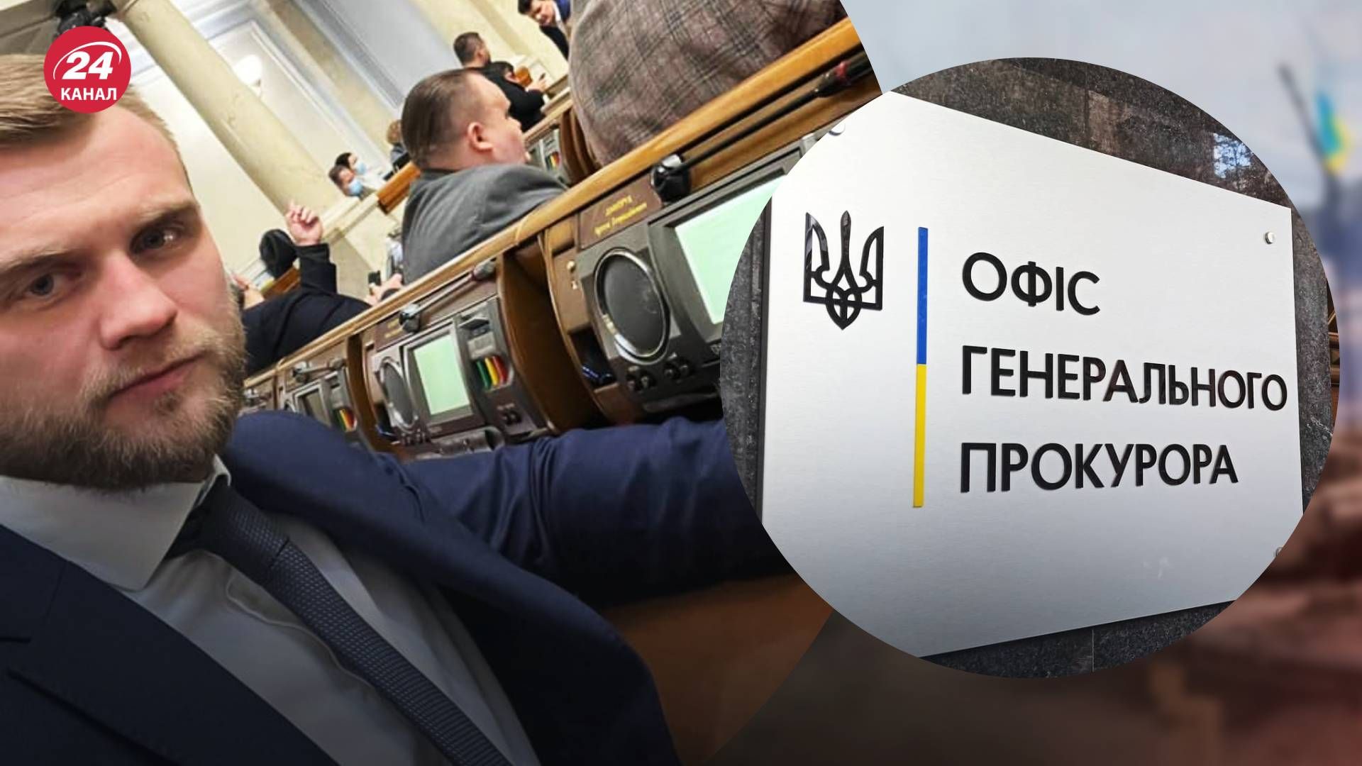 Офіс генпрокурора розпочав провадження, ймовірно, щодо Дмитрука - 24 Канал Офіс генпрокурора розпочав провадження, ймовірно, щодо Дмитрука - 24 Канал