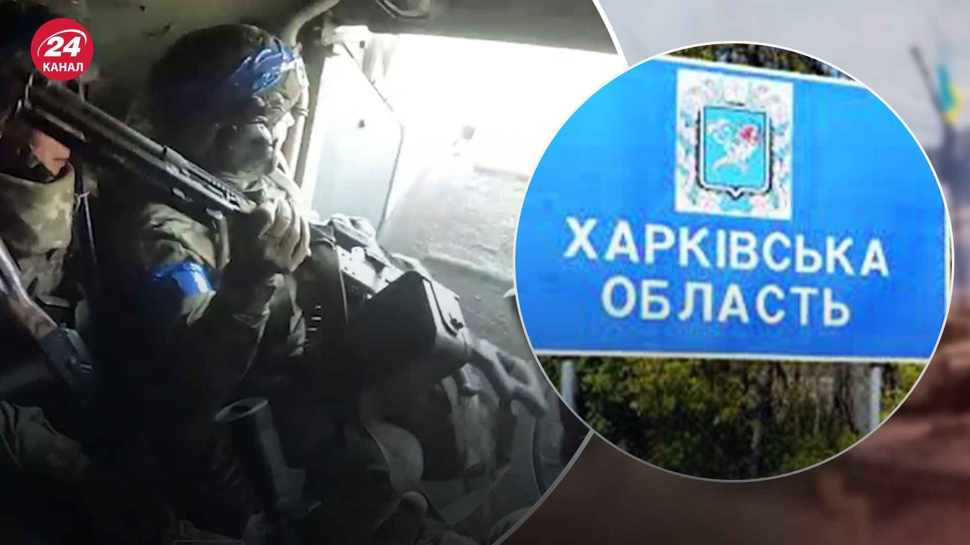 У 3 штурмовій бригаді показали початок свого наступу на Харківщині: потужне відео - 24 Канал У 3 штурмовій бригаді показали початок свого наступу на Харківщині: потужне відео - 24 Канал