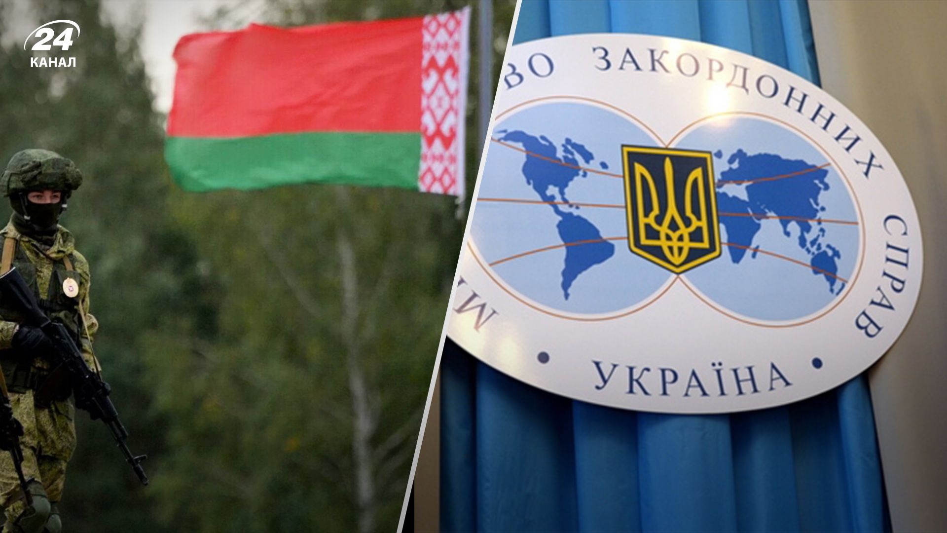 У МЗС відреагували на "навчання" Білорусі біля кордону з Україною У МЗС відреагували на "навчання" Білорусі біля кордону з Україною