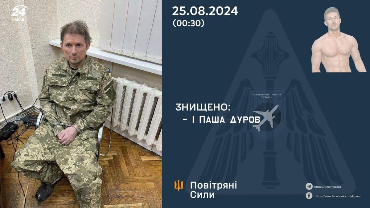 "Закрытие Олимпиады и Павла Дурова": в сети отреагировали мемами на арест основателя Telegram - 24 Канал "Закрытие Олимпиады и Павла Дурова": в сети отреагировали мемами на арест основателя Telegram - 24 Канал