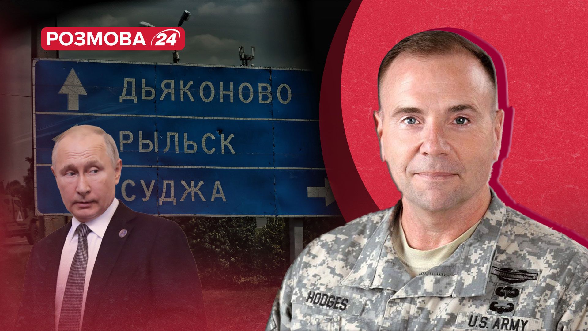 Операция ВСУ в Курской области - цель, какие возможности для ВСУ отрывает - 24 Канал Операция ВСУ в Курской области - цель, какие возможности для ВСУ отрывает - 24 Канал