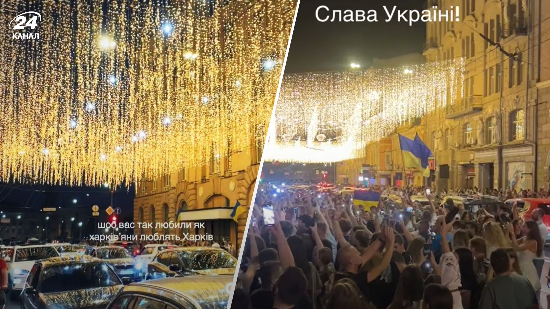 Харьков праздновал День города Харьков праздновал День города