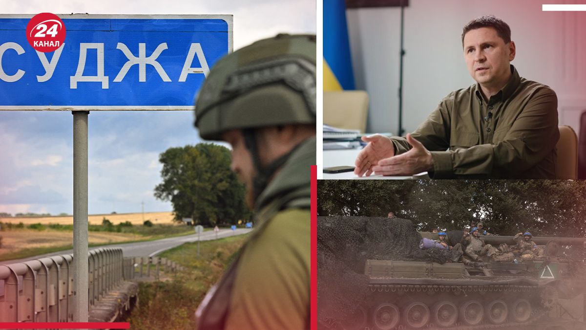 Подоляк назвав цілі України на Курщині Подоляк назвав цілі України на Курщині