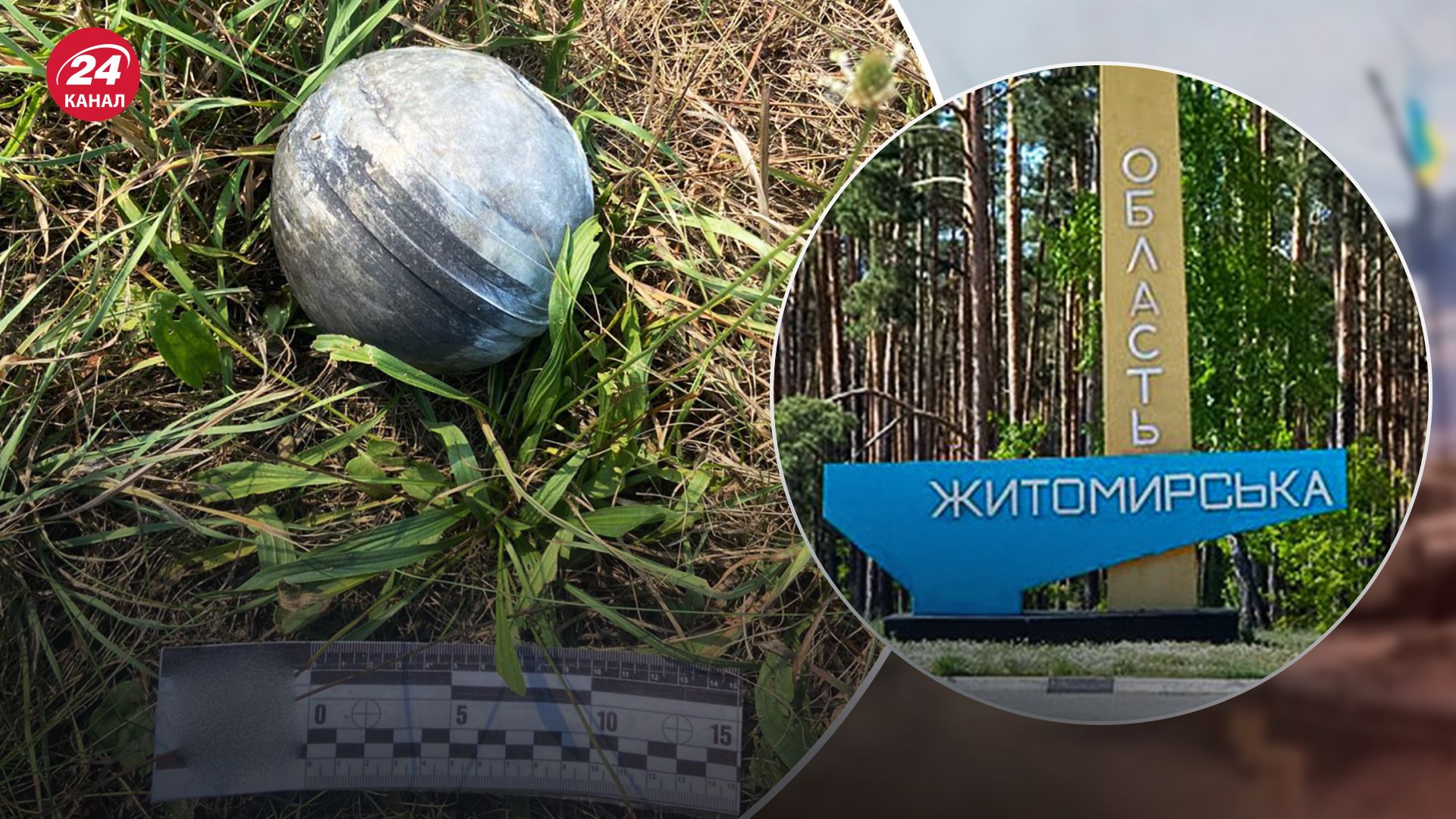 Росія могла атакувати Житомирщину ракетами з касетними боєголовками: ОВА попередила про загрозу - 24 Канал Росія могла атакувати Житомирщину ракетами з касетними боєголовками: ОВА попередила про загрозу - 24 Канал