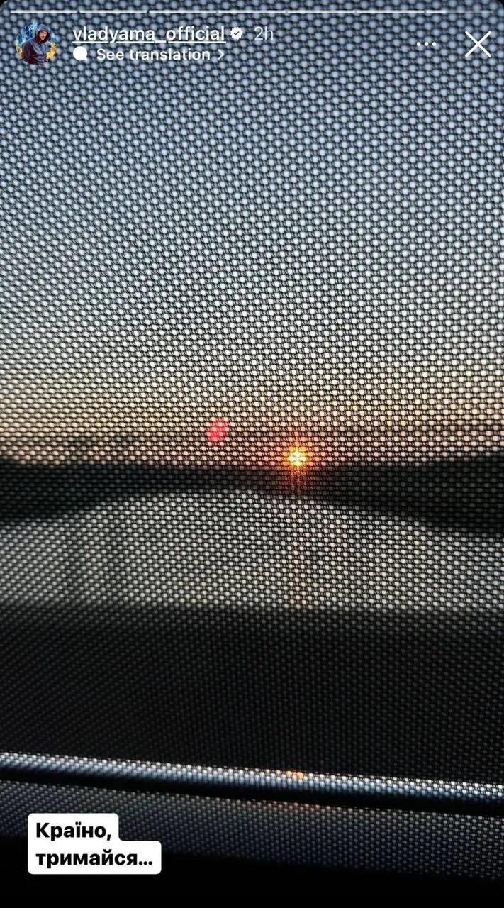 Влад Яма згадав про Україну Влад Яма згадав про Україну