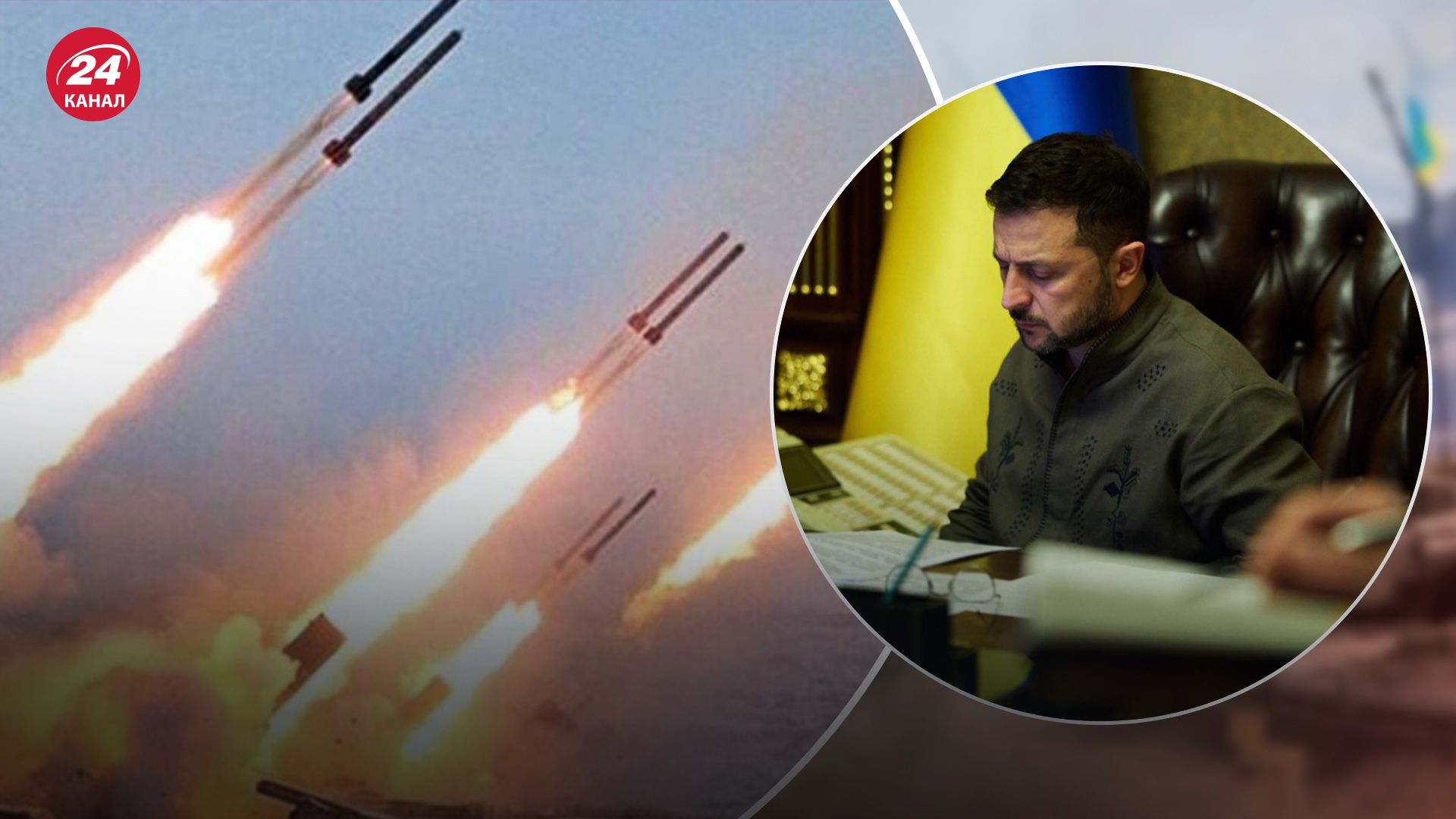По меньшей мере 127 ракет и 109 дронов: Зеленский провел Ставку после массированного удара России - 24 Канал По меньшей мере 127 ракет и 109 дронов: Зеленский провел Ставку после массированного удара России - 24 Канал