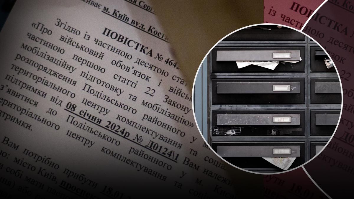 Повестки будут вручать по-новому: работники ТЦК объяснили нюансы - 24 Канал Повестки будут вручать по-новому: работники ТЦК объяснили нюансы - 24 Канал