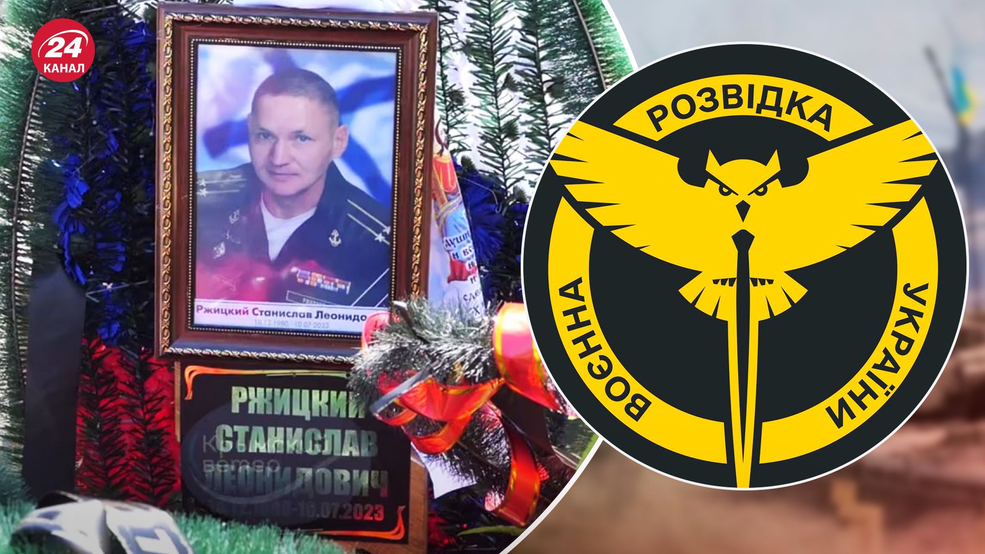 Ракетный удар по Виннице - Станислава Ржицкого могло ликвидировать ГУР, - СМИ - 24 Канал Ракетный удар по Виннице - Станислава Ржицкого могло ликвидировать ГУР, - СМИ - 24 Канал