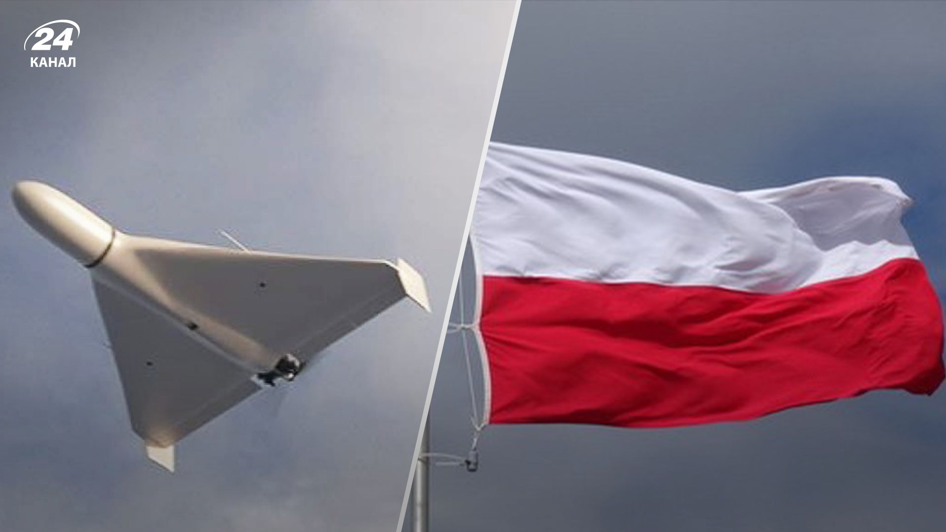 "Шахед" пробув над територією Польщі пів години і зник "Шахед" пробув над територією Польщі пів години і зник