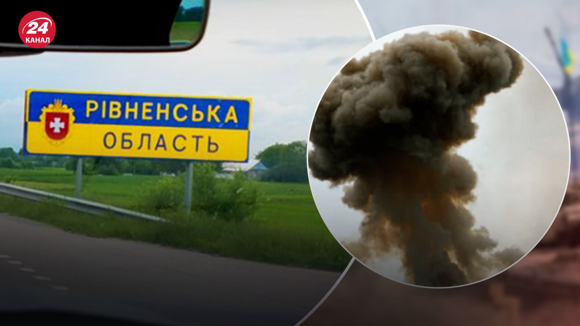 Вночі на Рівненщині лунали вибухи: уламки пошкодили ЛЕП - 24 Канал Вночі на Рівненщині лунали вибухи: уламки пошкодили ЛЕП - 24 Канал