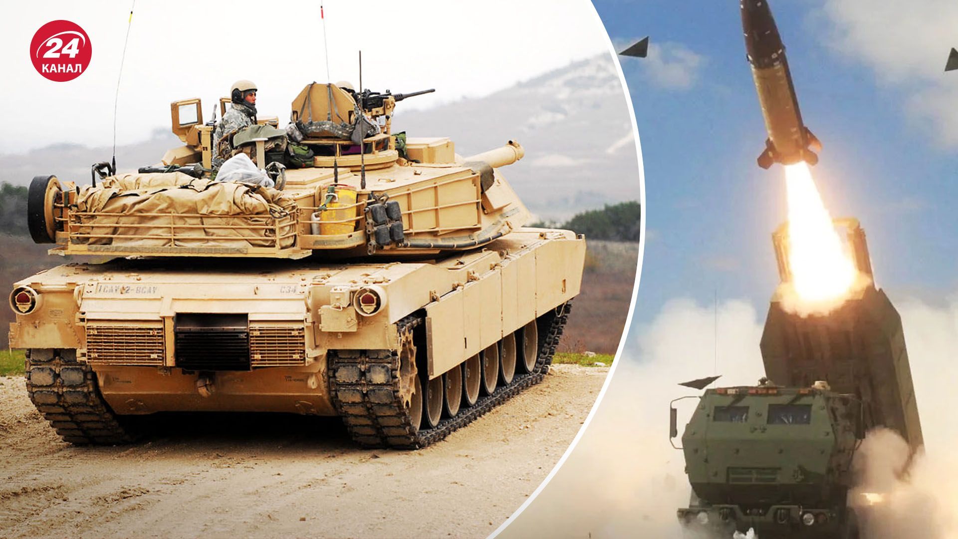 Украина представит США конкретные цели, по которым она могла бы ударить американским оружием Украина представит США конкретные цели, по которым она могла бы ударить американским оружием