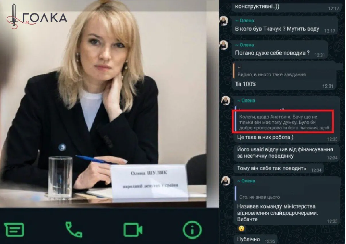 переписка Олени Шуляк переписка Олени Шуляк