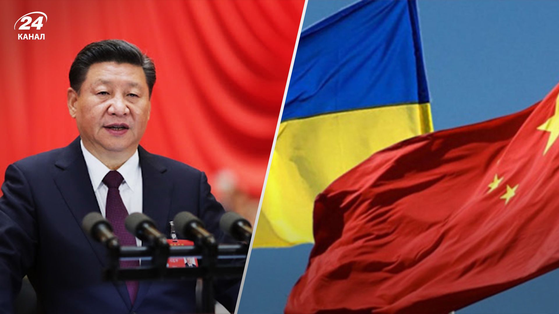 Какие ожидания Украины относительно встречи с Си Цзинпинем Какие ожидания Украины относительно встречи с Си Цзинпинем