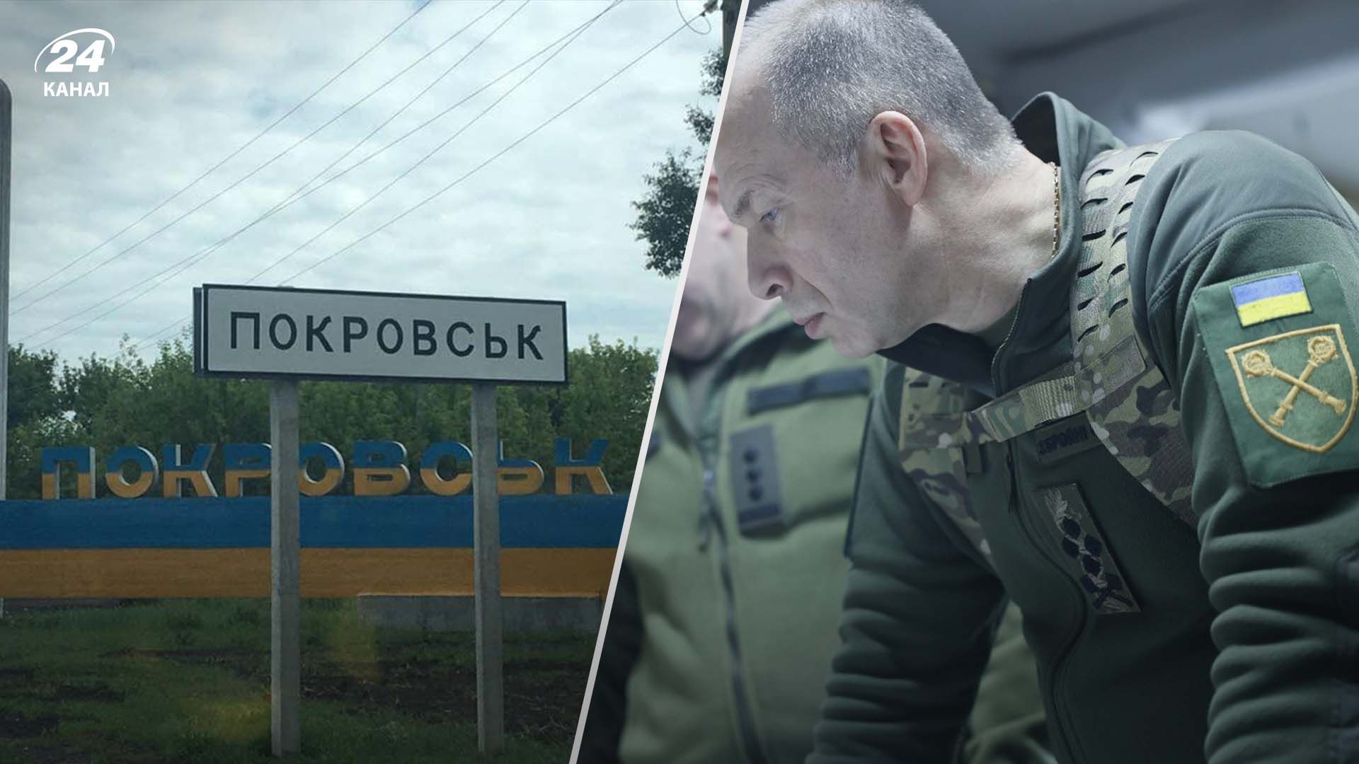 Сырский прокомментировал ситуацию на Покровском направлении Сырский прокомментировал ситуацию на Покровском направлении