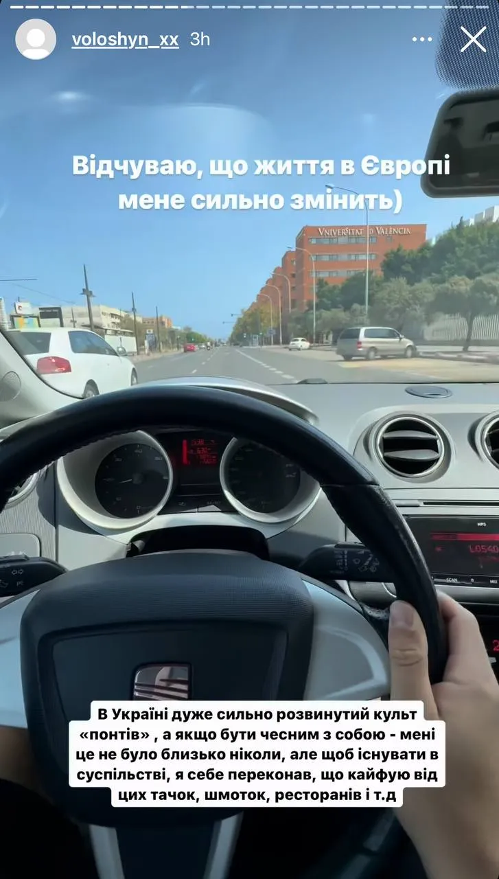 Олександр Волошин про життя в Європі Олександр Волошин про життя в Європі