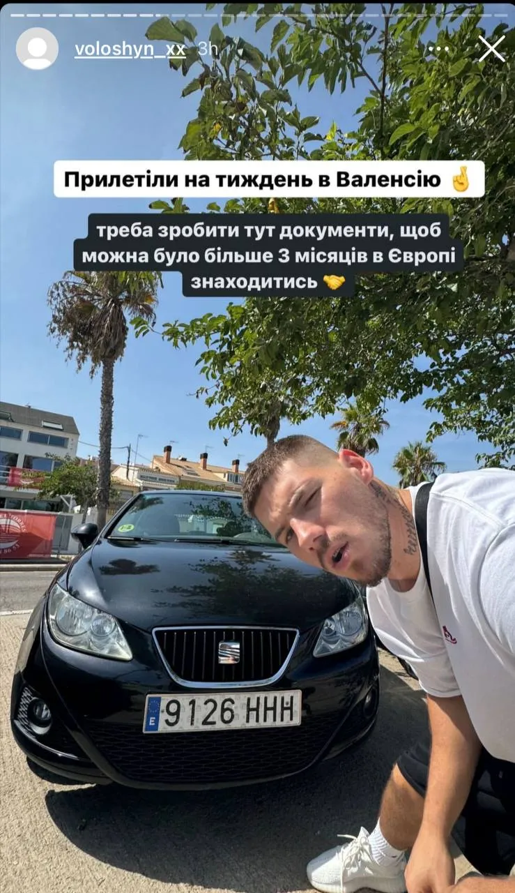 Олександр Волошин в Іспанії Олександр Волошин в Іспанії