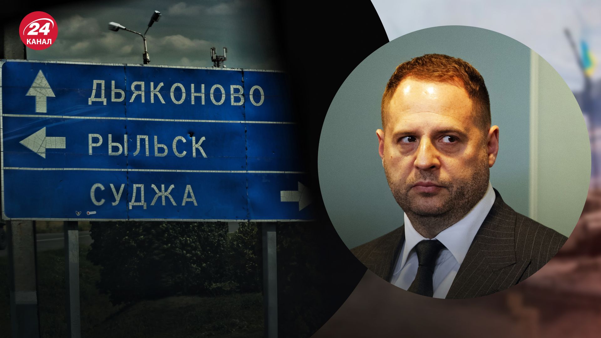 Операция в Курской области Операция в Курской области