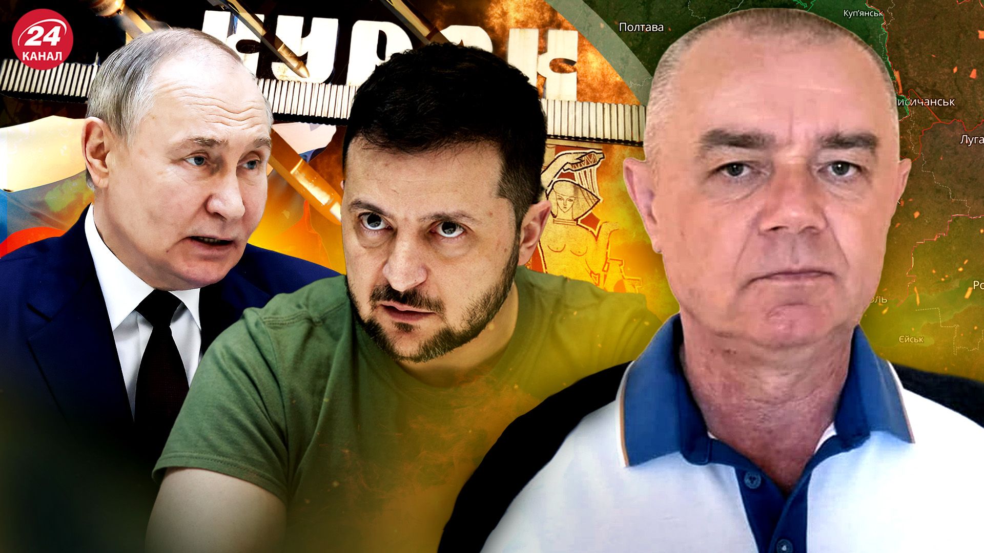 Що росіяни готові здати на Курщині - Світан назвав завдання атаки на Україну 26 серпня Що росіяни готові здати на Курщині - Світан назвав завдання атаки на Україну 26 серпня