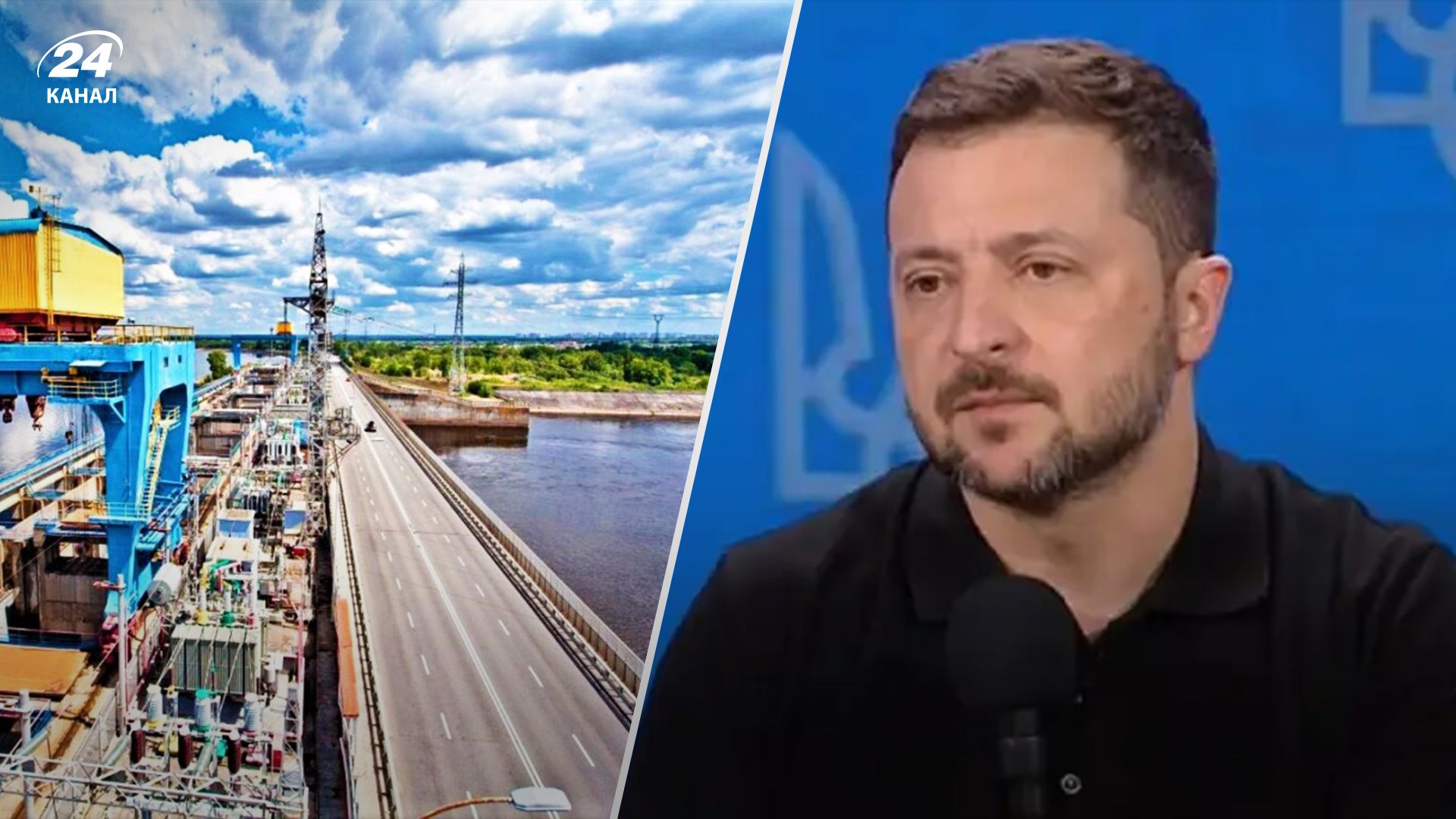 Не очень люблю энергопиар, – Зеленский о российской атаке по Киевской ГЭС 26 августа - 24 Канал Не очень люблю энергопиар, – Зеленский о российской атаке по Киевской ГЭС 26 августа - 24 Канал
