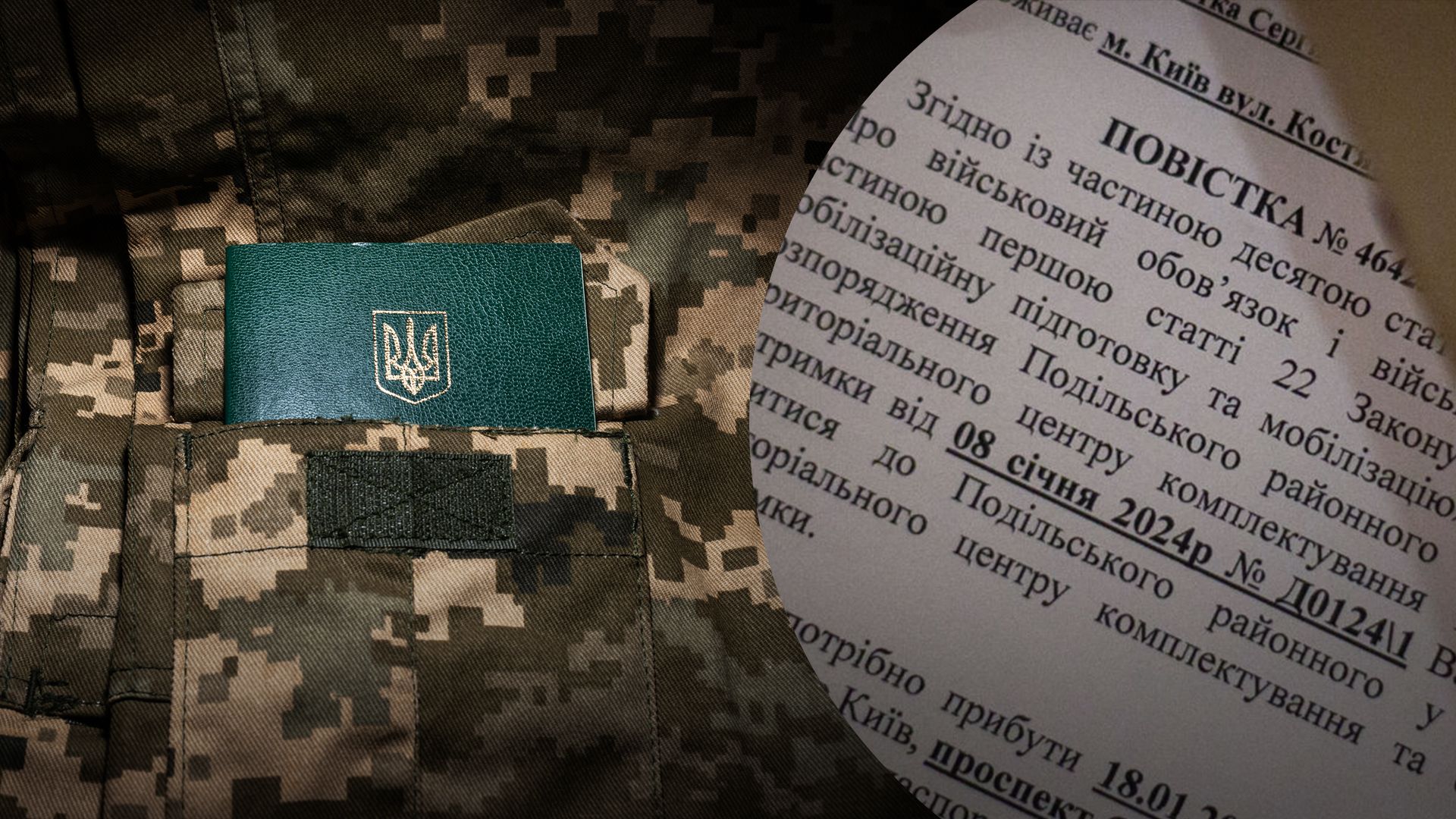 В Міноборони відповіли, чи можуть у ТЦК надавати перевагу документам лише в паперовій формі - 24 Канал В Міноборони відповіли, чи можуть у ТЦК надавати перевагу документам лише в паперовій формі - 24 Канал