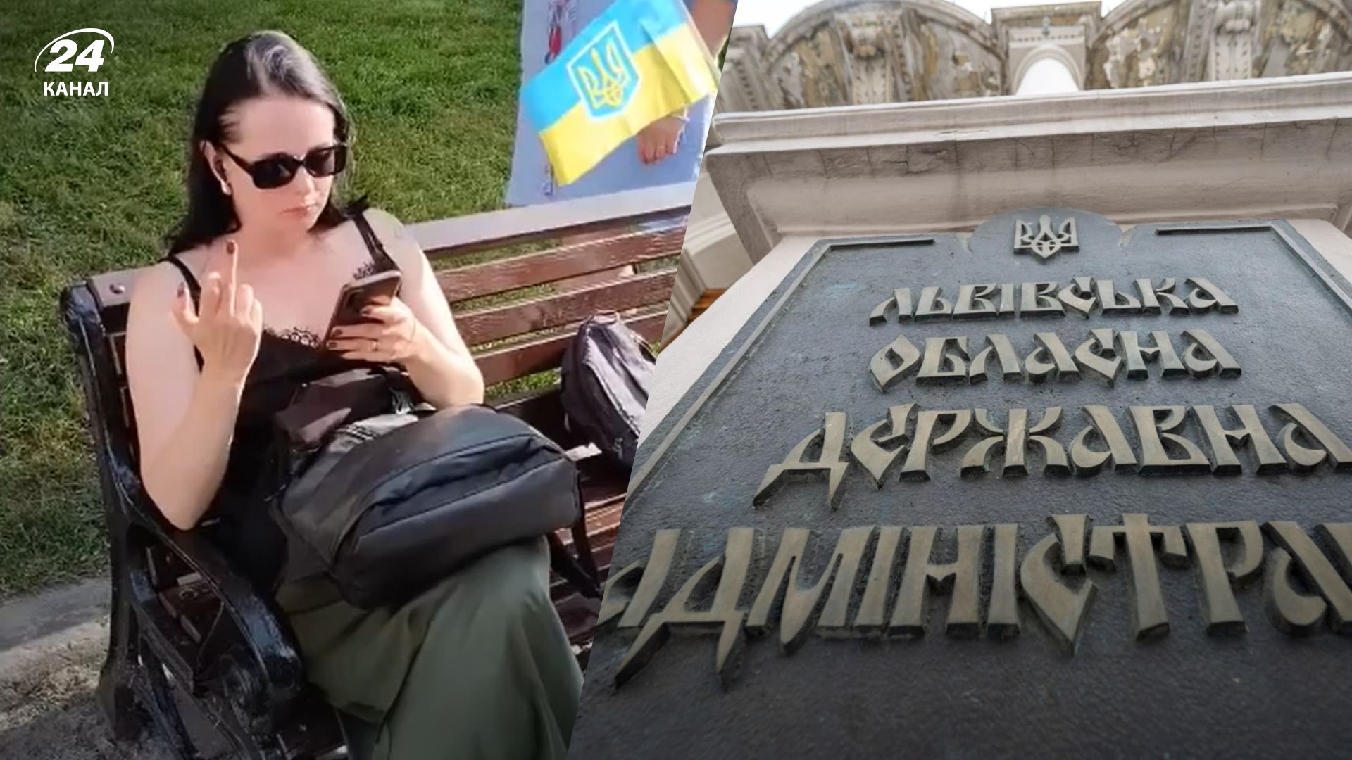 Скандал з працівницею Львівської ОВА Скандал з працівницею Львівської ОВА