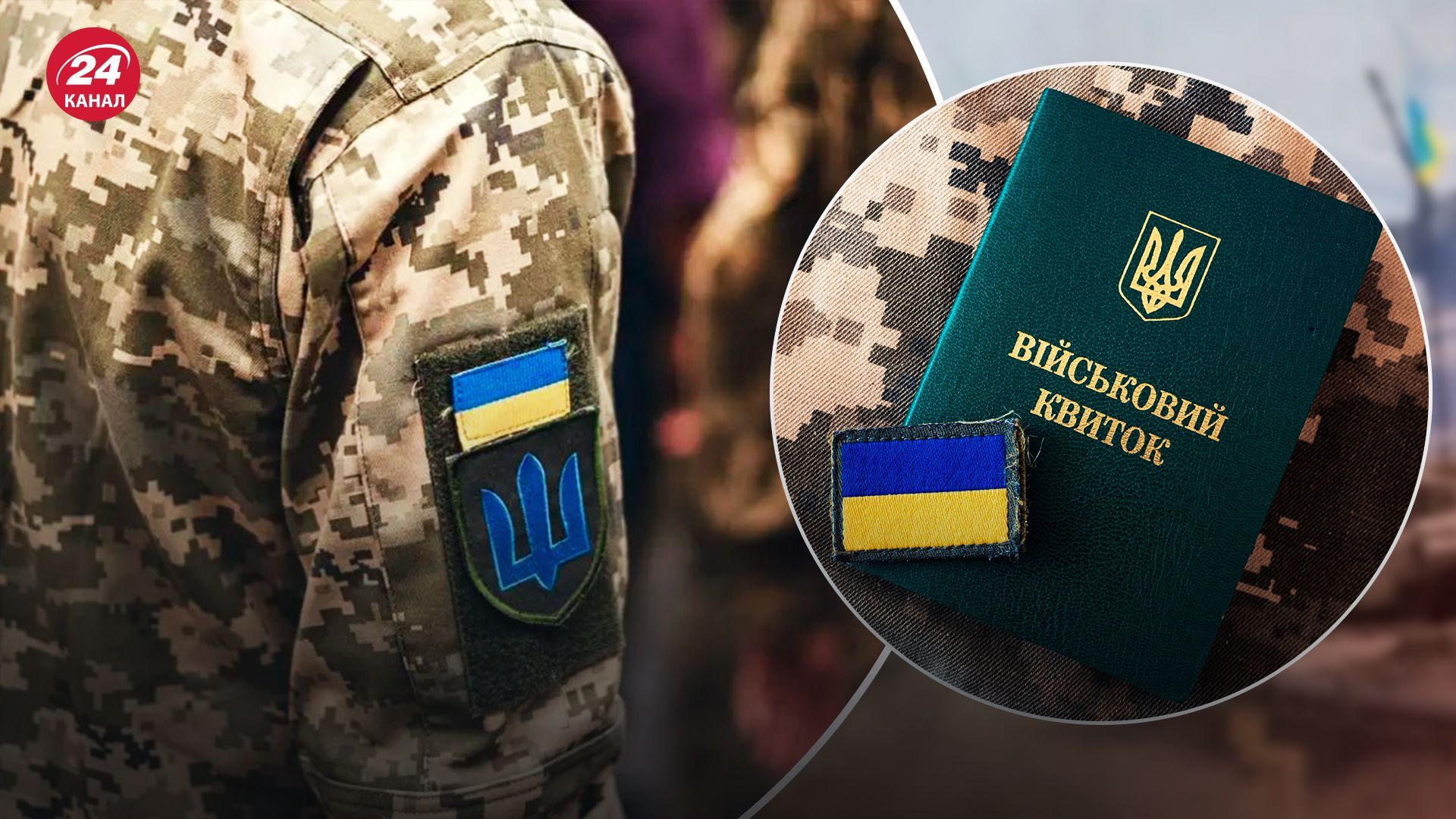 Нові правила: як тепер діятиме відстрочка від мобілізації та що змінилося для аспірантів - 24 Канал Нові правила: як тепер діятиме відстрочка від мобілізації та що змінилося для аспірантів - 24 Канал