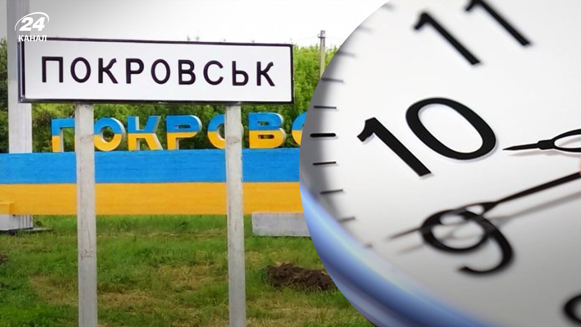 В Покровске комендантский час теперь будет длиться 20 часов В Покровске комендантский час теперь будет длиться 20 часов