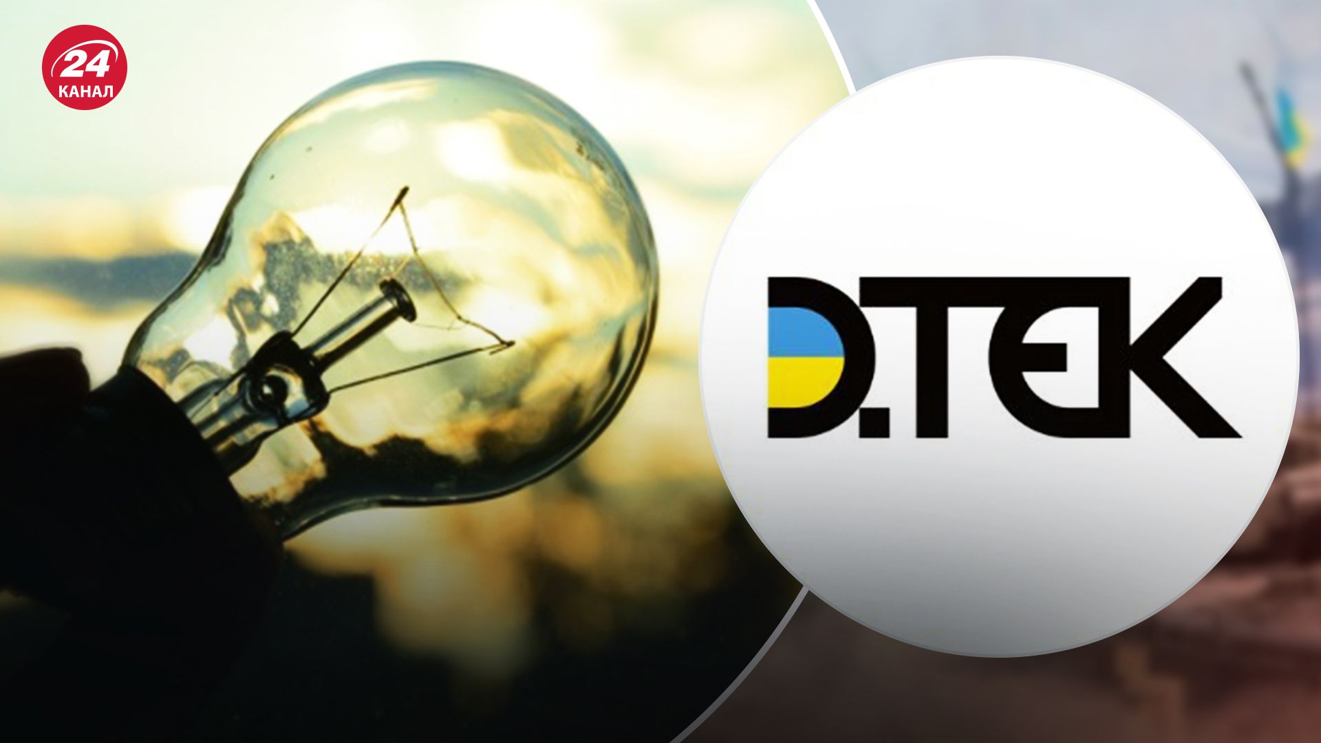 Экстренные отключения 27 августа отменили Экстренные отключения 27 августа отменили