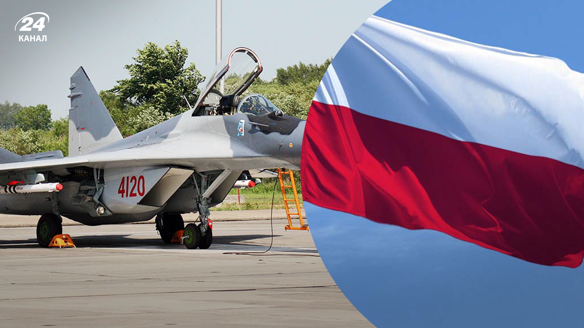 В Польше сказали, когда будут готовы передать Украине свои МиГи В Польше сказали, когда будут готовы передать Украине свои МиГи