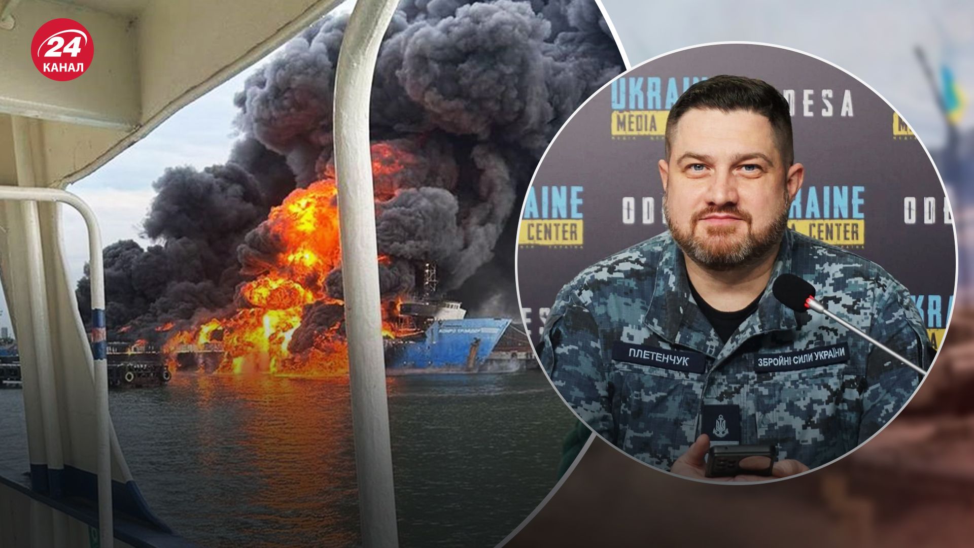 Плетенчук сказав, що на судні "Конро Трейдер" під час атаки була зброя Плетенчук сказав, що на судні "Конро Трейдер" під час атаки була зброя