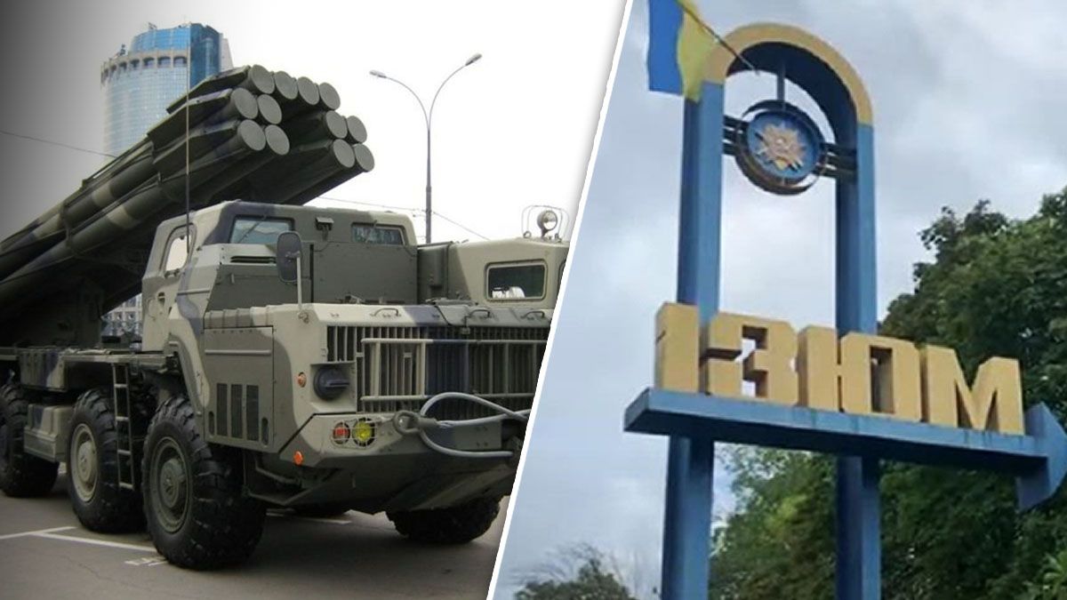 Ворог вдарив РСЗВ Торнадо по Ізюму Ворог вдарив РСЗВ Торнадо по Ізюму